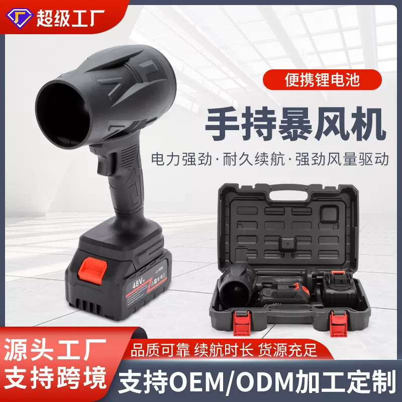 工业锂电新款暴力除尘鼓风机吹树叶吹水大功率吹风机灰尘机批发
