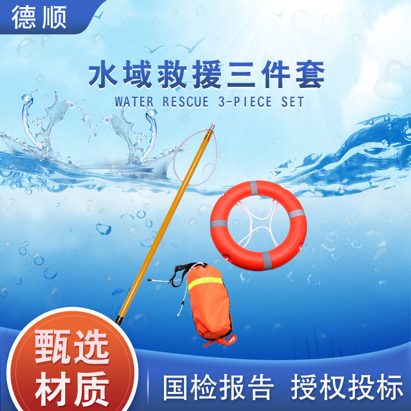应急防溺水套装组合成人救生圈水上漂浮救生绳不锈钢救生杆三件套
