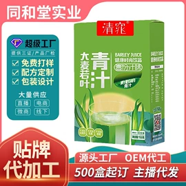 代餐粉;复合保健产品;蛋白粉氨基酸