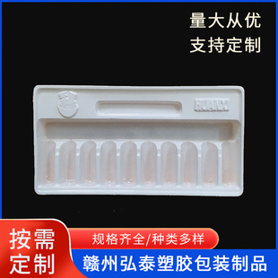 Manufacturer Customized 10 Bottles of Oral Liquid Milky White White Pvc Blister Box Medical Medicine Blister Holder Pet