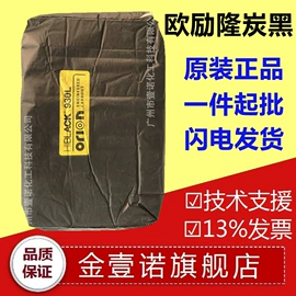 钛白粉;其他合成助剂;碳黑