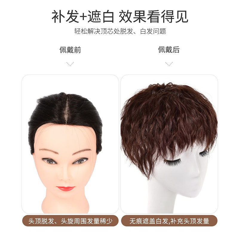 Wig Top Reissue Block Women's White Hair Covering Wig Full Real Hair Invisible Top Reissue Block Fluffy Short Curly Hair