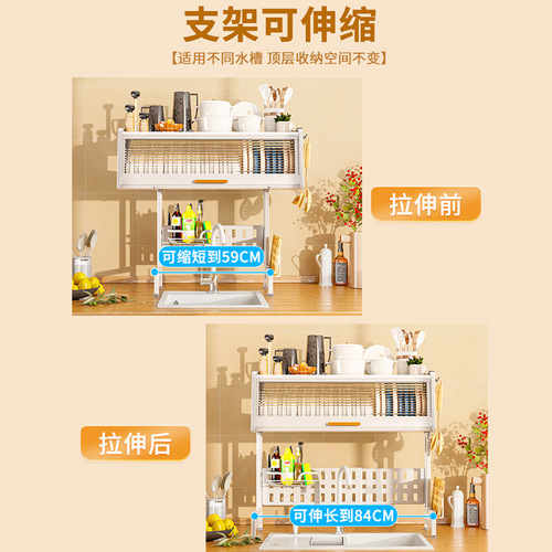 Sink rack retractable kitchen drain rack with cabinet door dust removal rack household dish storage rack