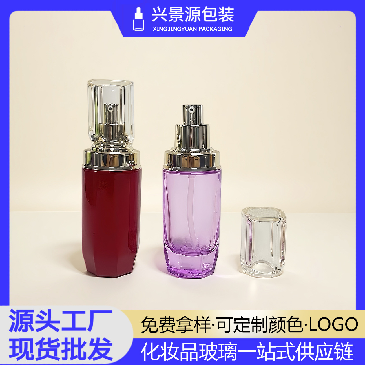 CPB六角底瓶40ml精华乳瓶 隔离霜瓶玻璃乳液瓶喷雾瓶护肤品包材瓶