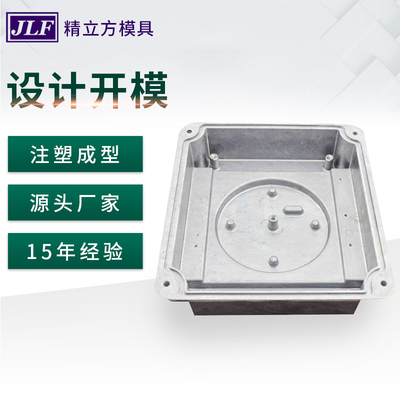 厂家销售电机端盖电源箱盖模具 注塑模具加工 五金模具制造定制