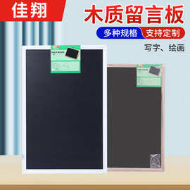 无磁性MDF/实木写字板办公教学会议留言板 儿童涂鸦绘画书写黑板