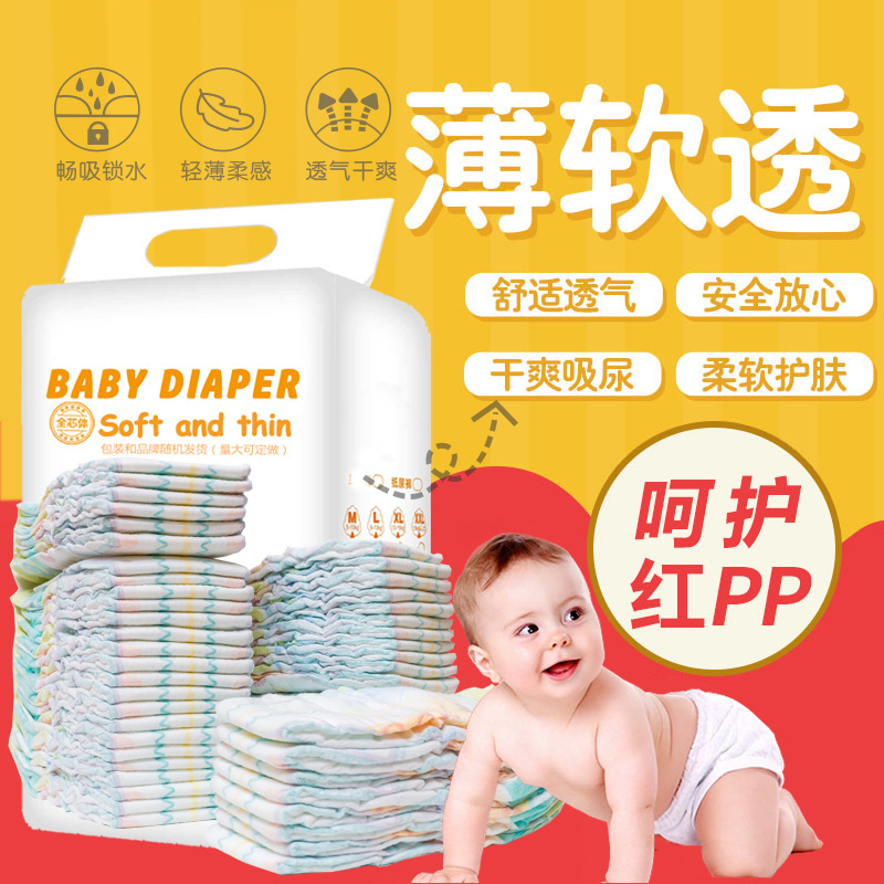 薄软透婴儿纸尿裤棉柔轻爽一体上拉裤简便男女宝宝尿不湿厂家批发