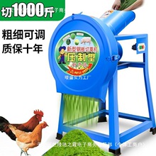 新款电动切草机铡草机粉碎机猪草机家用牛羊小型饲料机碎菜机喂鸡