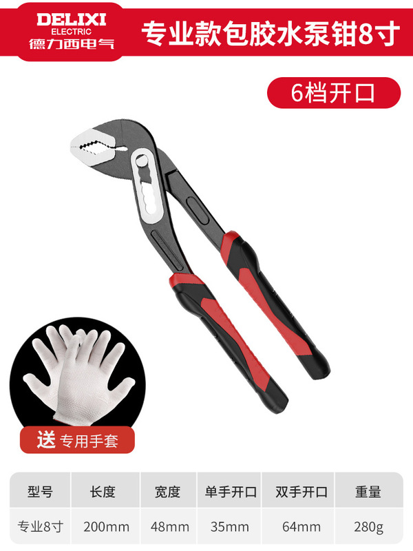 徳力西ポンプペンチ多機能万能パイプペンチ開口パイプペンチ大型口ペンチ万能レンチ水道ペンチ|undefined