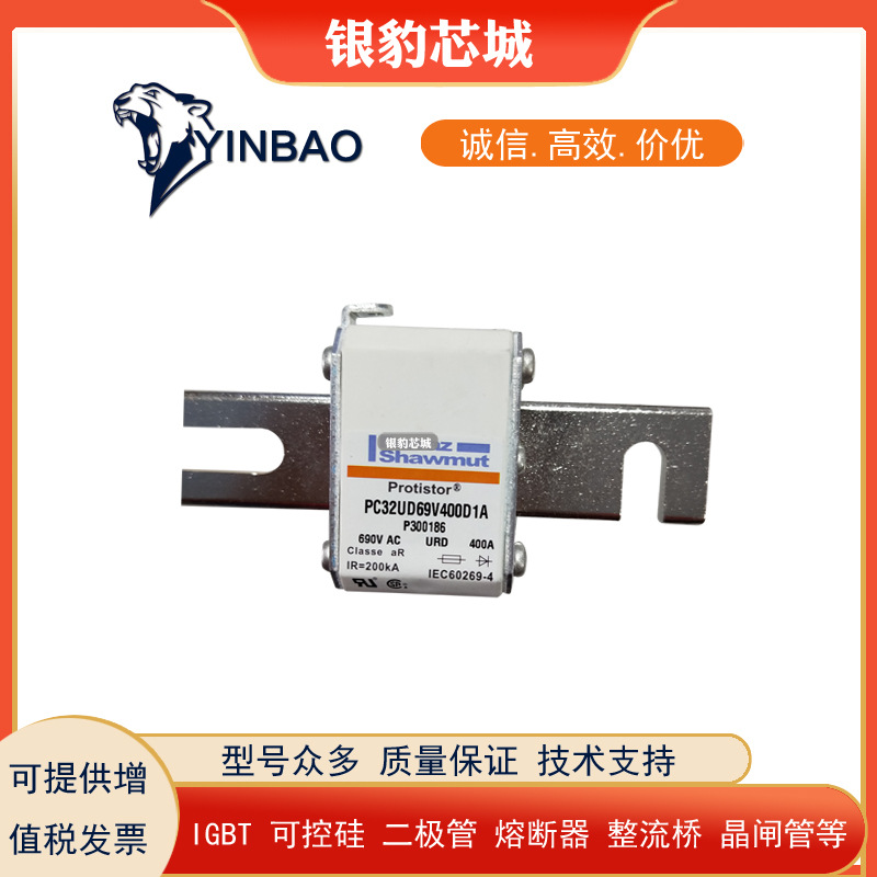 PC32UD69V450D1A Q300187 PC32UD69V500D1A R300188熔断器现货