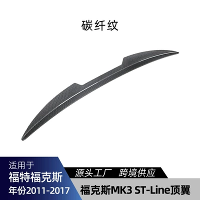 Suitable for Ford Focus Fixed wind wing - carbon-fiber-pattern