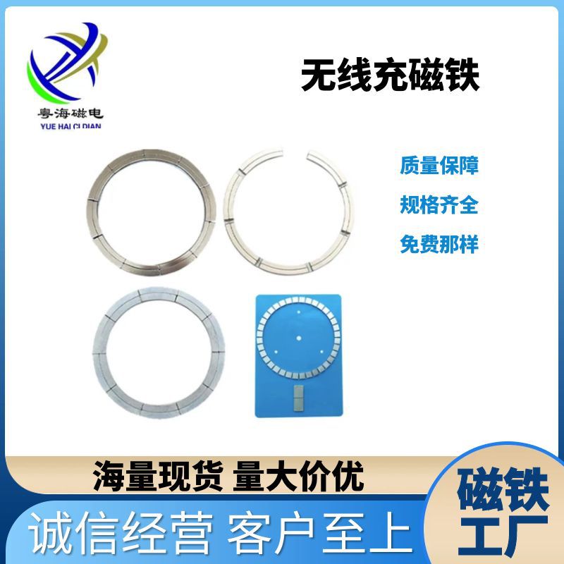 3C数码发射端磁组iphone系列无线充充电器磁铁指环磁吸充N35强磁