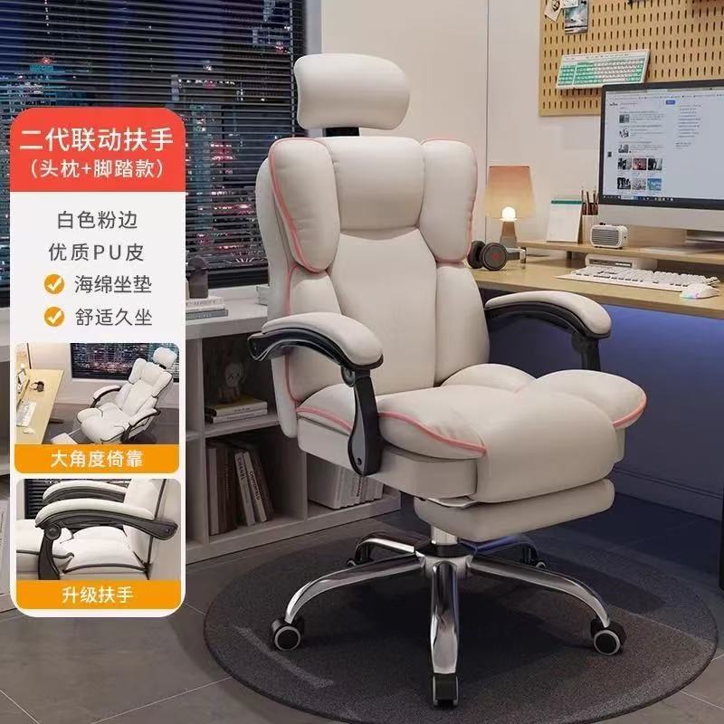 当天发电脑升降椅直播主播女生卧室书桌椅子靠背椅舒适久坐办公椅|undefined