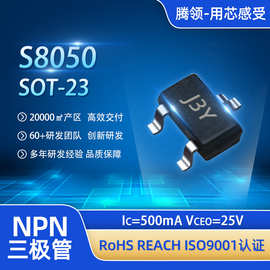 现货原装贴片三极管S8050大芯片SOT-23 J3Y晶体三极管SS8050 25V