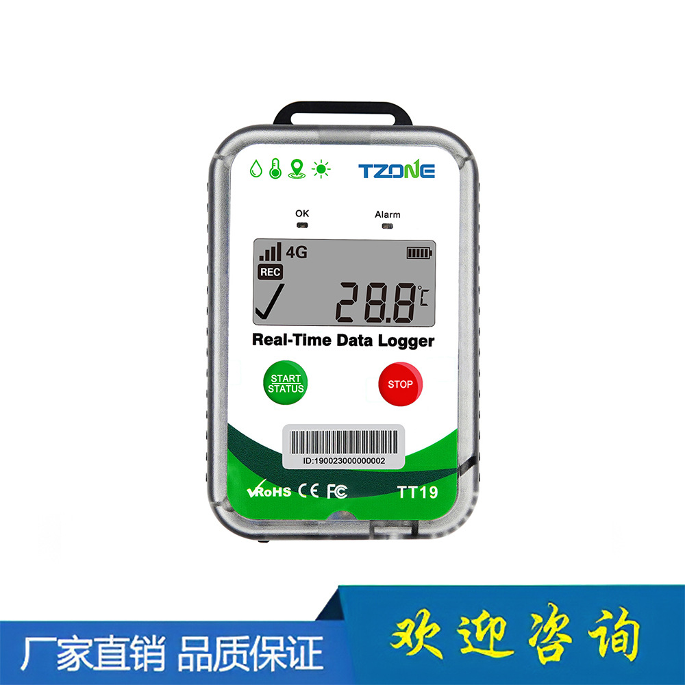 温湿度变送器 GPS温度监控 冷链温度计 温度记录仪