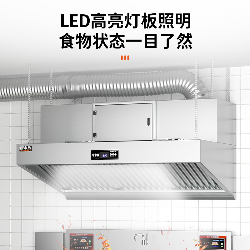 厨丰达 商用油烟净化器一体机大型酒店餐饮厨房大吸力低空排放净
