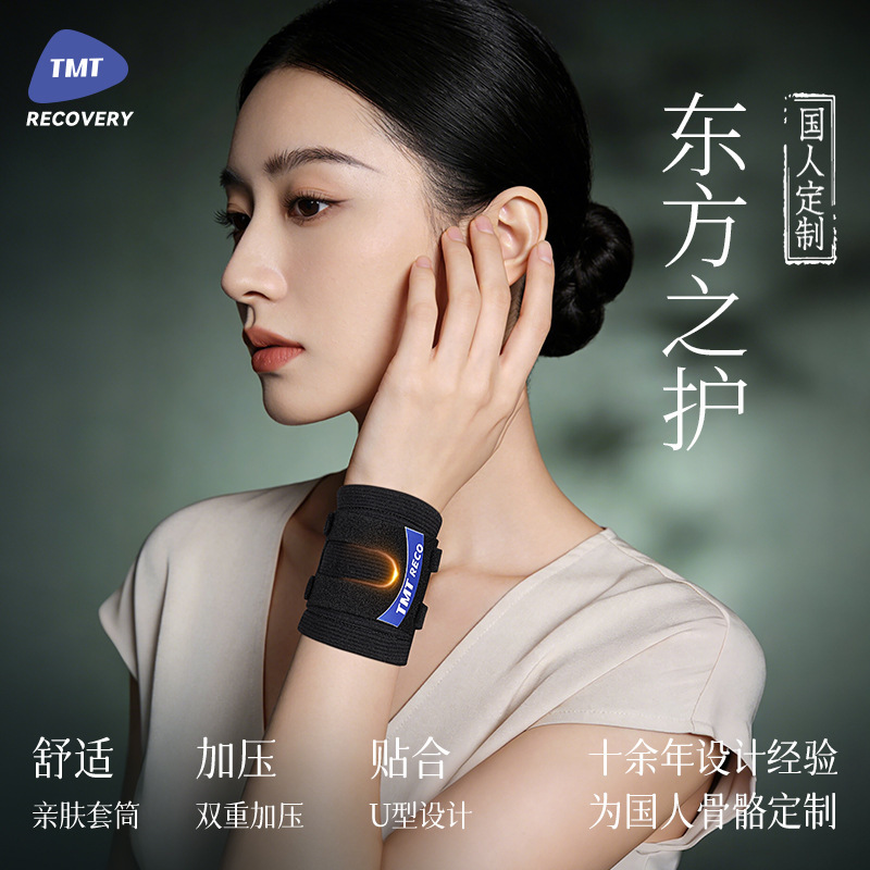 Tmt Sports Tendon Sheath Tfcc Wrist Brace for Sprained Wrists, Fitness Wrist Support for Women and Men, Compression Wristband for Work