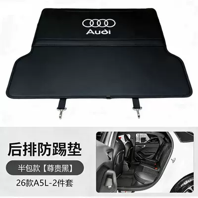 Chair back anti-kick pad: the car interior - 26-units-of-a5l-black-half-cover-model-one-pair
