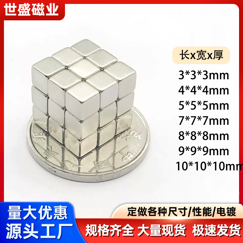 Магнит неодимовый Magnetic resistant industry 3x3x3 мм