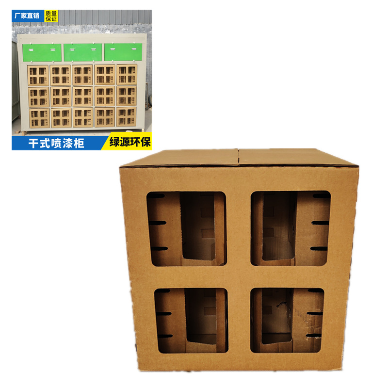 批发迷宫纸壳 干式喷漆柜纸壳 漆雾过滤器纸箱 喷漆过滤纸箱