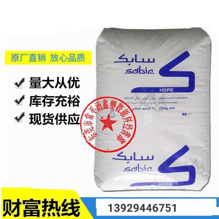 高光泽低压高密度聚乙烯HDPE 沙特SABIC M80064S 改性PE PO