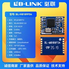 BL-M8189FS4����ģ�������ӽ����wifiģ�����˻�ͼ��RTL8189FTV