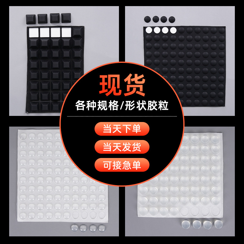 Hemispherical self-adhesive silicone pad White transparent anti-collision grain shock absorption buffer table and chair non-slip silicone gasket silicone foot pad