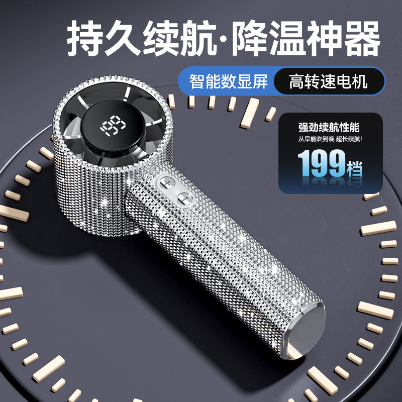 国境を越えた人気のフルダイヤモンドハンドヘルド高速小型ファンデジタルディスプレイ199スピード調整屋外ポータブルトレンディな新製品。|undefined