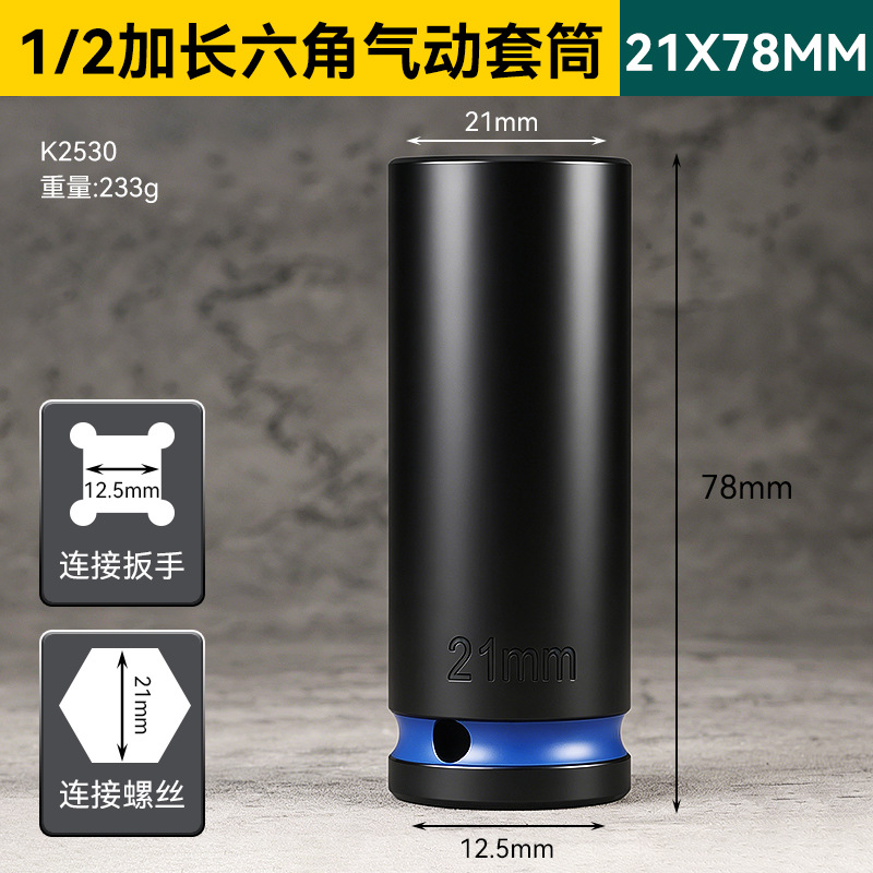 21×78mm