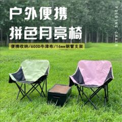 アウトドア折りたたみ椅子、ピクニック、バーベキュー、屋台、キャンプ椅子、アートスケッチ、釣り椅子、ムーンチェア、アウトドアレジャー