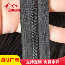 5号工字黑色尼龙拉链批发 码装拉链五号衣柜渔具箱包帐篷拉锁批发