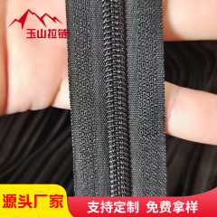 5番工字黒色ナイロンジッパー卸売りコードファスナー5番たんす漁具バッグテントファスナー卸売り