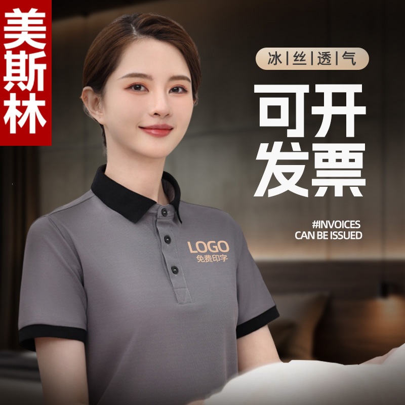 Summer room short sleeve T-shirt for work
