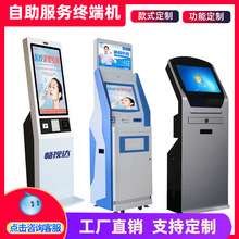 立式双屏触摸自助服务终端机智能人脸识别人证合一刷卡机查询机