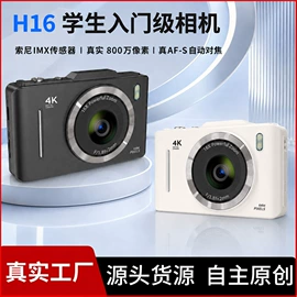 普通数码相机;迷你相机;数码摄像机