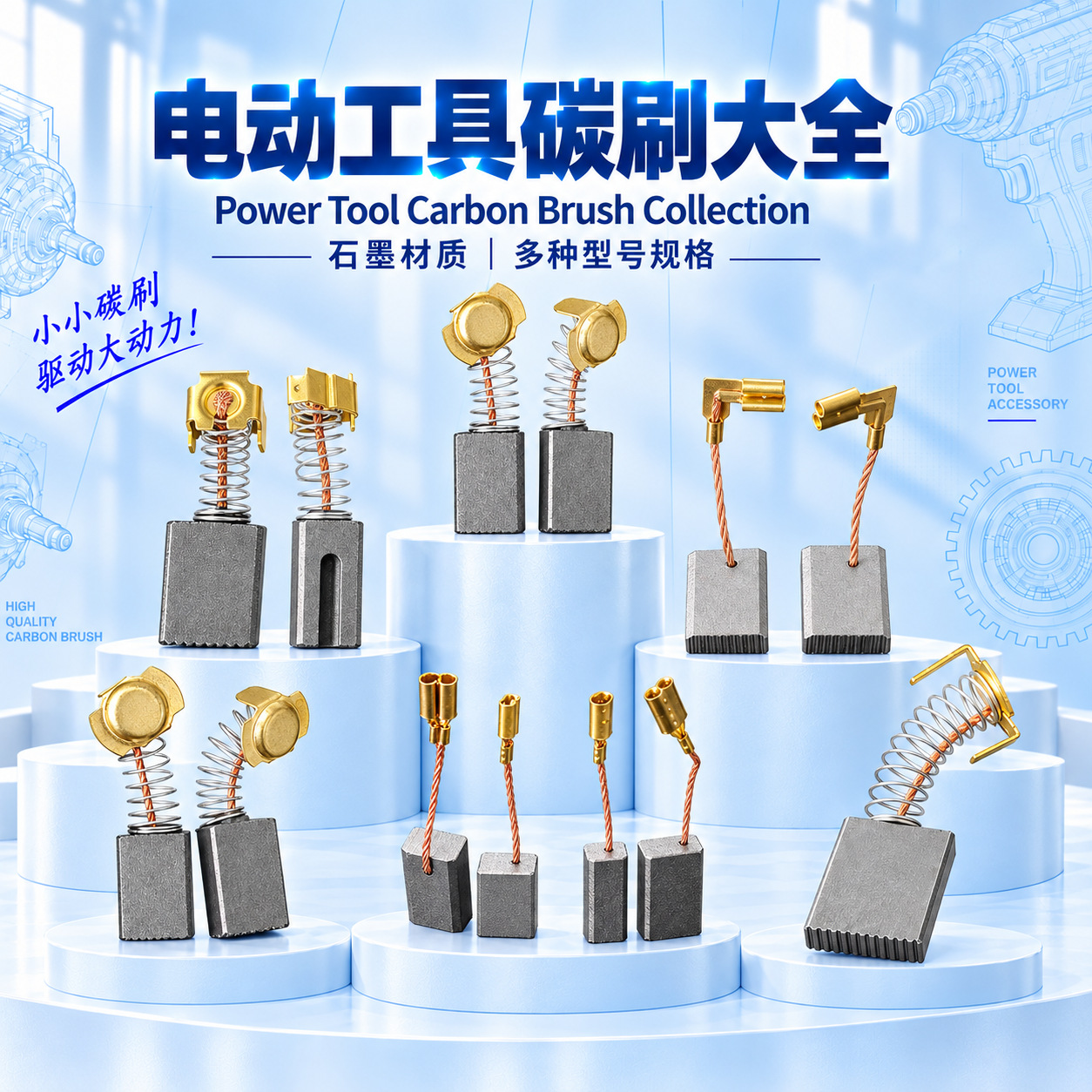 Angle grinder carbon brushes, electric hammer, cutting machine, p