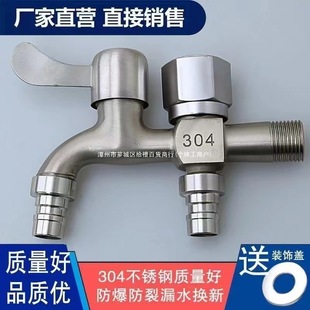 German Imported 304 Stainless Steel Faucet Washing Machine One in and Two Out Dual-Use Faucet 4 Points for Home Use