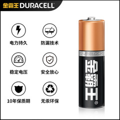 金霸王5號鹼性電池7號鹼性電池話筒電池聲卡電池遙控器電池AA電池