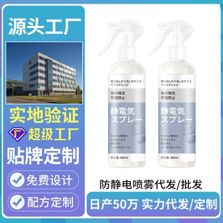 防静电喷雾衣服头发除静电洗衣液柔顺剂抗除皱衣物毛衣去静电神器