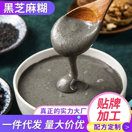 代餐粉;豆浆/豆奶粉;芝麻糊