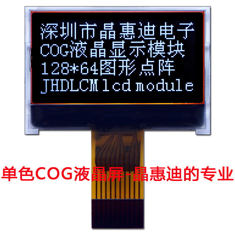 12864/Һ/1.3/SPI/COG/ڵװ/ST7567/LCD/LCM/