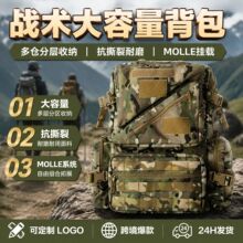 新品军迷战术背包迷彩户外登山包徒步旅行休闲45L大容量运动背包