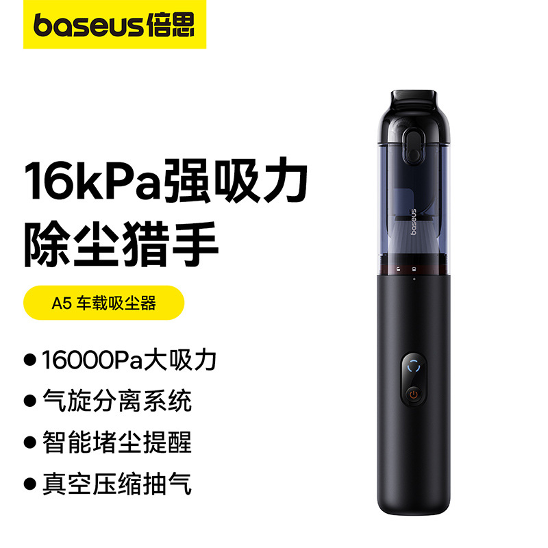 베이스어스 A5 차량용 진공청소기 (16000pa) 스타블랙 차량 내부 및 가정용 초강력 흡입력