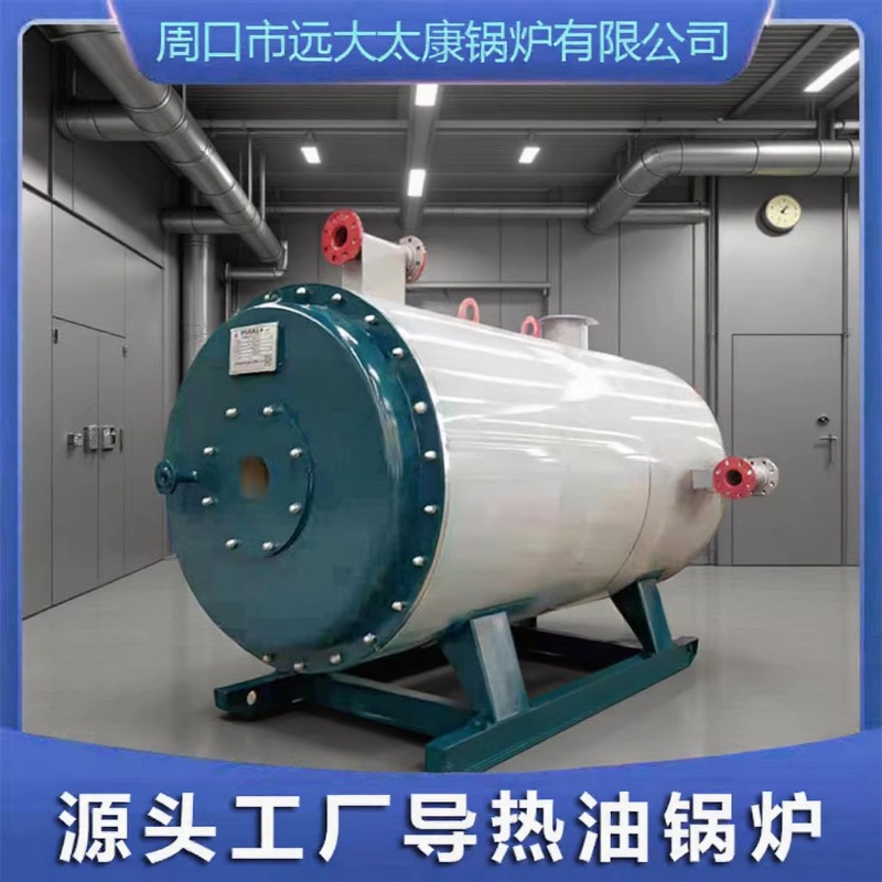 柴油高温导热油锅炉  80万大卡燃油气卧式导热油锅炉