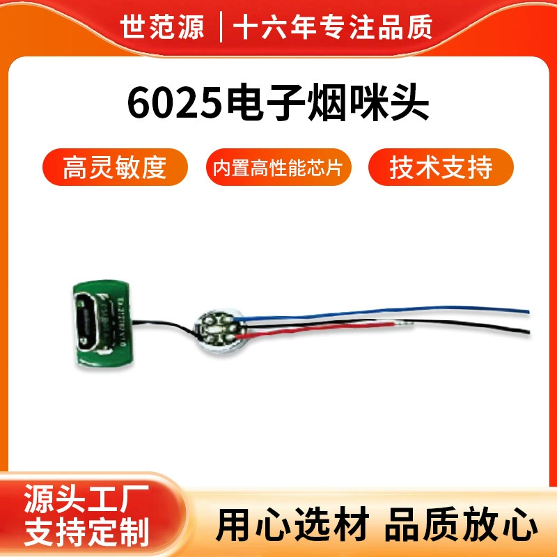 Заводские продажи микрофонного распылителя 6025, перезаряжаемого одноразового воздушного переключателя, платы решения для подключения микрофона