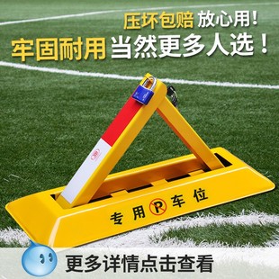 Parking lock floor lock hole-free thickened anti-collision waterproof space occupying artifact car parking pile garage parking space floor