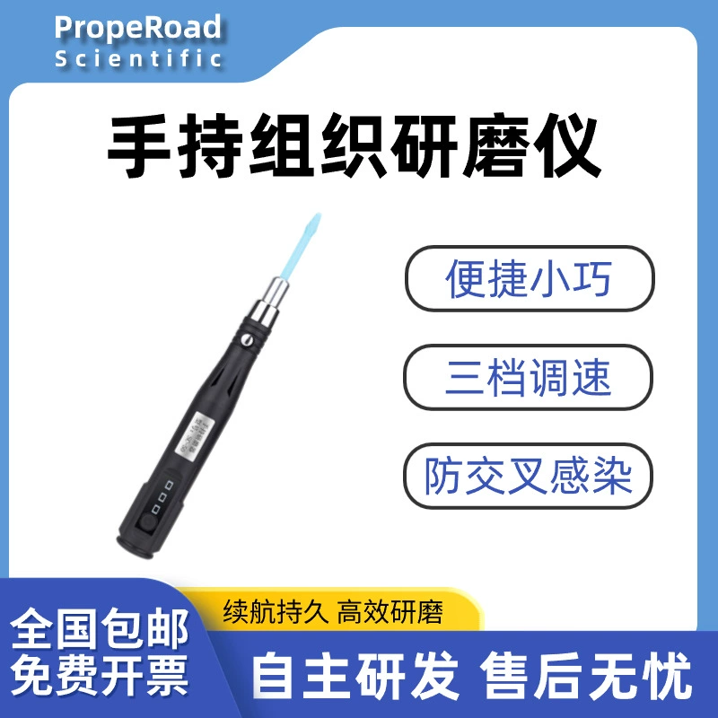 Ручной измельчитель тканей, портативный лабораторный измельчитель для нескольких образцов, многоканальный криогенный измельчитель, ручной