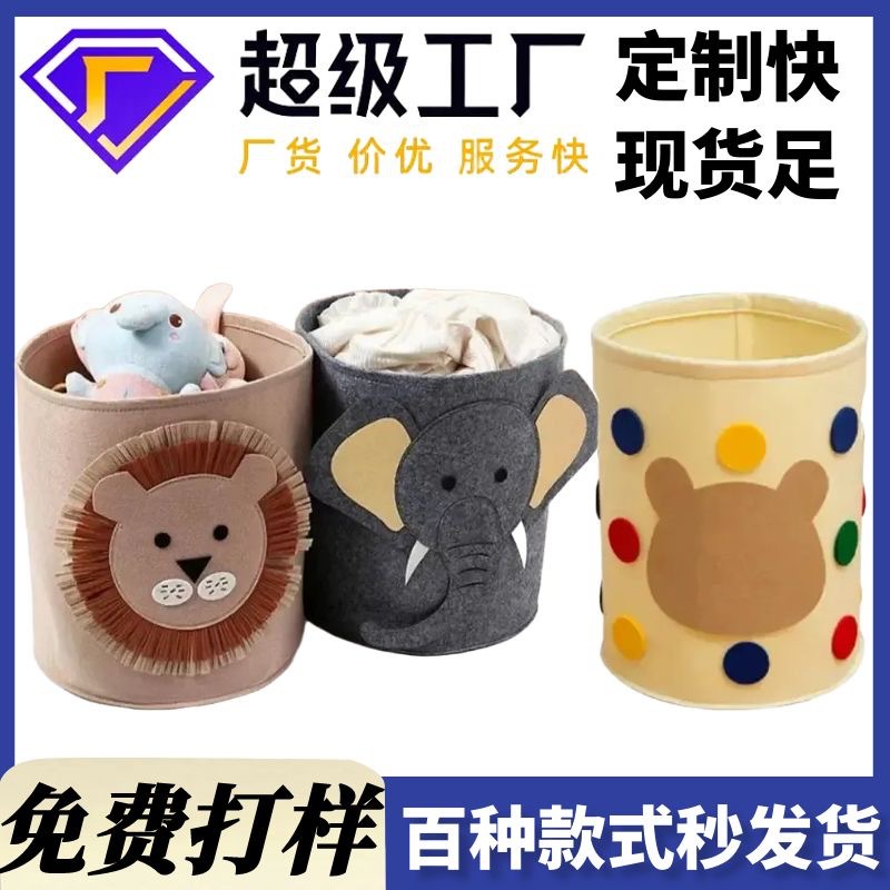 毛毡收纳桶 卡通玩具收纳桶 毛毡动物收纳筐脏衣加logo毛毡收纳桶