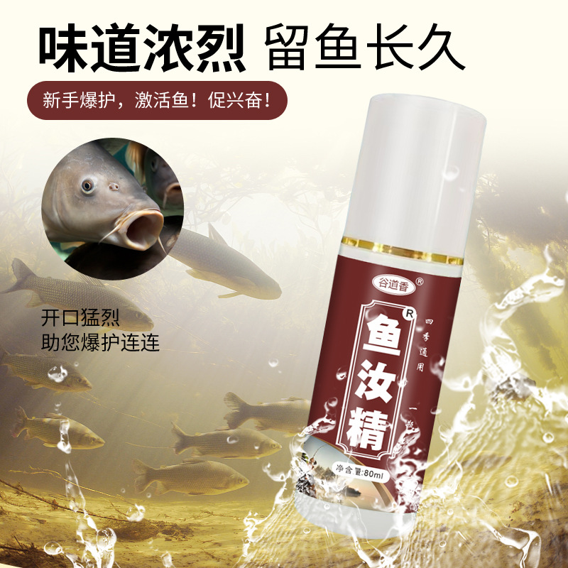 80ml extracto de pescado salvaje, agujero negro de pesca, píldora de pescado de hierba, frango, aditivo de alimentación abierta, atractivo de alimentos