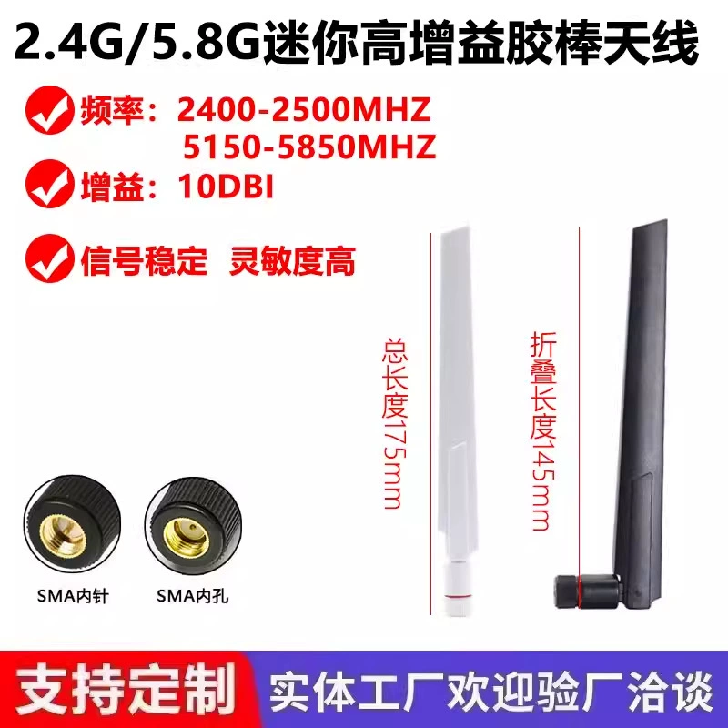 Беспроводная сетeвая карта wifi6 антенна 2.4г/5.8Г двухчастотный маршрутизатор SMA антенна omnisons 15дби